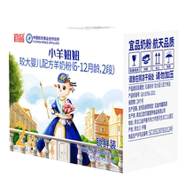 (New National Standard) Yipin Lamb Niuniu (6-12 months) 400gx2 Infant Formula Goat Milk Powder 2 Sections