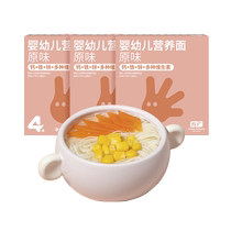 Fangguang infant nutrition noodles original flavor 161g*3 boxes without added salt line noodles children baby food supplement baby standard noodles
