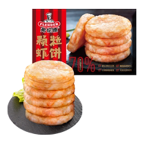 Canon Frunde Grain Shrimp Cake 248g Fresh Shrimp Kernel Cake 70% Shrimp Content Breakfast Semi-finished Ingredients Frozen