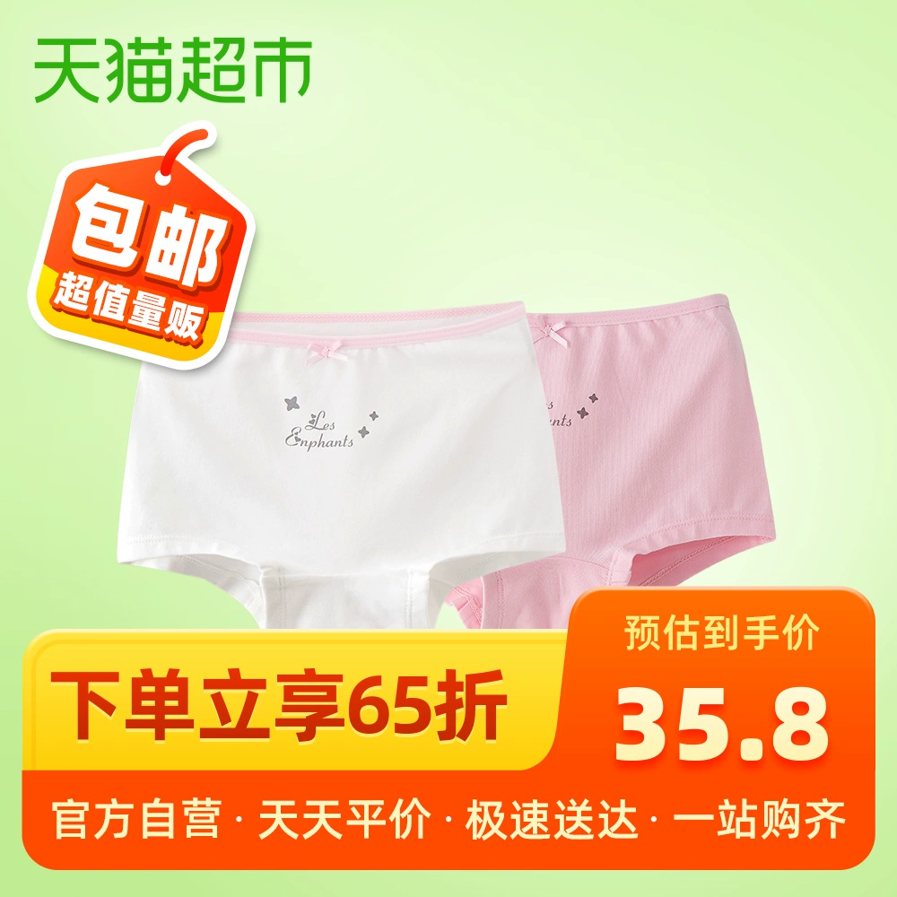 [Miễn phí vận chuyển] Li Yingfang đồ lót trẻ em Lycra boxer quần đùi 2-pack boxer briefs đồ lót - Quần áo lót