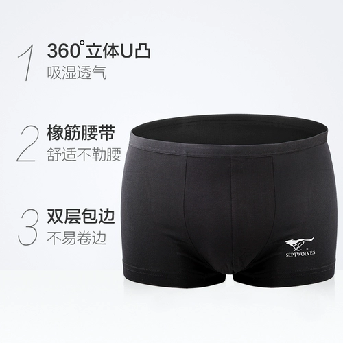 Septwolves/七匹狼 Трусы, цветные высокие штаны, эластичное нижнее белье
