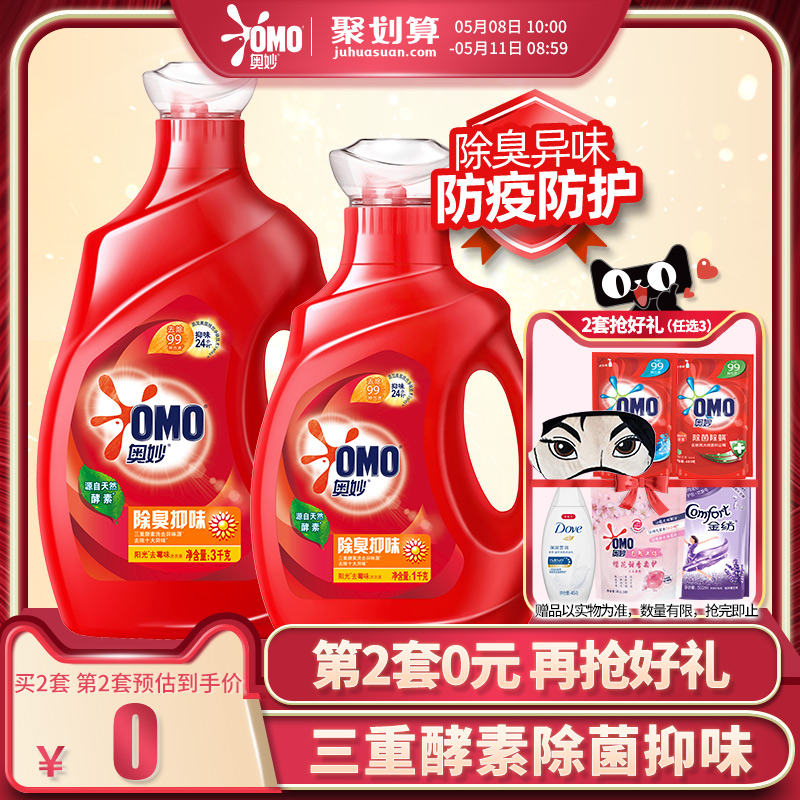 限地区 OMO 奥妙 除臭抑味洗衣液 (1KG+3KG)*2件 聚划算双重优惠折后¥59.9包邮(拍2件) 限地区 OMO 奥妙 除臭抑味洗衣液 (1KG+3KG)*2件 聚划算双重优惠折后¥59.9包邮(拍2件)