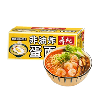寿桃非油炸蛋面速食方便面早餐面条1 35kg*3箱炒面拌面火锅麻辣烫