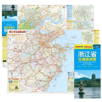 2024 New Edition Zhejiang Map Zhejiang Province Transportation and Tourism Map Genuine Books