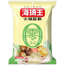 Haiqi Wang Zero added hot pot base 138g clear soup flavor small package hot pot base seasoning family hot pot ingredients