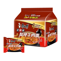 Master Kong instant noodles classic bag hot and sour beef noodles 104g*5 bags instant noodles instant noodles