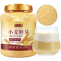Banshannong wheat germ 1360g original pure wheat high fiber selenium-rich official iron nutritional breakfast meal replacement