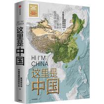 This is Chinese Book CITIC Planetary Research Institute CITIC Press Popular Science National Geography Xinhua Bookstore