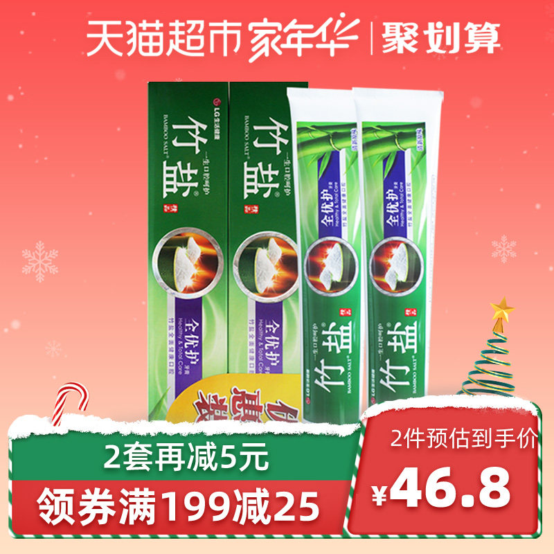 LG 竹盐 精品全优护牙膏 原味 220g*4支 聚划算双重优惠折后¥41.8包邮 LG 竹盐 精品全优护牙膏 原味 220g*4支 聚划算双重优惠折后¥41.8包邮