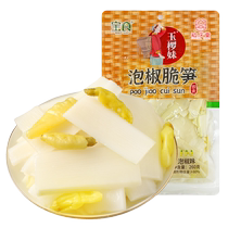 Yuqingtang pickled pepper crispy bamboo shoot tip slices ready-to-eat tender bamboo shoots dried snack snacks 260g*1 bag