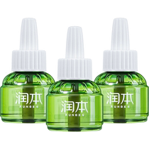 Runben Mosquito Repellent Liquid Unscented Home Plug-in Mosquito Repellent Liquid Refill 3 Bottles