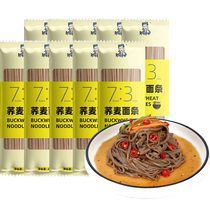 Zou Youcai buckwheat noodles 200g*10 bags whole wheat rye staple food instant thin noodles without white noodles instant noodles