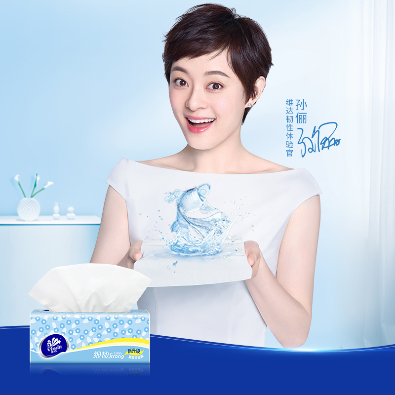 Vinda 维达 细韧 抽纸 3层*130抽*24包 XS码 聚划算双重优惠折后￥34.91包邮