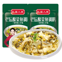 Hongfu Renjia Pickled Fish Seasoning Pack 180g*2 bags Sour Fish Boiled Fish Cooking Pack Sour and Spicy Fish Seasoning Base