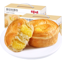 Baicao flavor yeast soft bread 800g*2 bread Internet celebrity snacks breakfast meal replacement snacks stocking food snacks