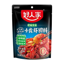 Bonne personnes 13 Spice Small Lobster Seasonings assaisonnements 220g Concentrated Recipe Bag plus pratique pour la friture