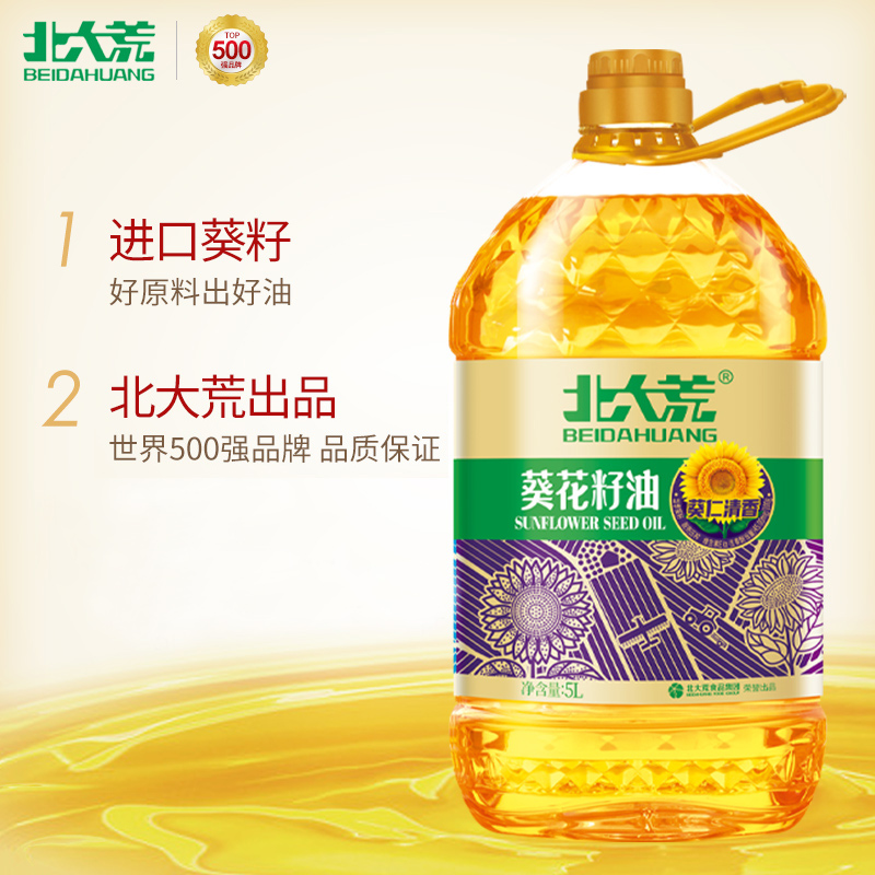 北大荒压榨葵花籽油5L：健康营养，全家共享的大桶福音！