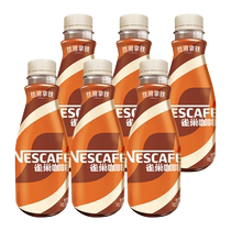 ()Nescafé ready-to-drink coffee silky latte milk flavor 268ml*6 bottles of coffee beverage breakfast recommendation