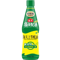 Haitian premium oyster sauce 700g (PET bottle)