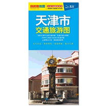 2024 Edition Tianjin Traffic and Tourism Map Highway Traffic Detailed Map Tourism Atlas Travel Guide Travel