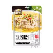 Jiachubao Sour Soup Fatty Beef Sauce Sour Soup Fish Sauce Packet 120g Mildly Spicy Golden Soup Fatty Beef Hot Pot Household Seasoning
