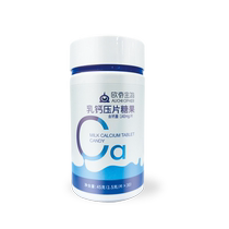 Ochi password adult milk calcium tablets for children and adolescents imported from New Zealand chewable calcium source 30 tablets * 5 bottles