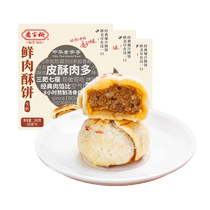 Qiaojiazha fresh meat cakes (raw) 65g*12 pieces Su style mooncakes classic Shanghai flavor Mid-Autumn Festival
