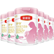 Yilijin Lingguanshu lait maternel en poudre pour femmes enceintes 750g × 6 boîtes de lait en poudre de base 0 stade début milieu et fin de grossesse