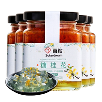 Angqi 100 foré avec du sucre osmanthus confiture de fruits 250g x 5 bouteilles