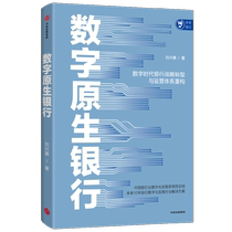 Digital Native Banking by Liu Xingsai Finance and Investment