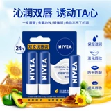 Nivea, увлажняющий защитный осветляющий бальзам для губ, бесцветный крем для губ подходит для мужчин и женщин, против трещин, смягчает морщинки на губах, 2 шт