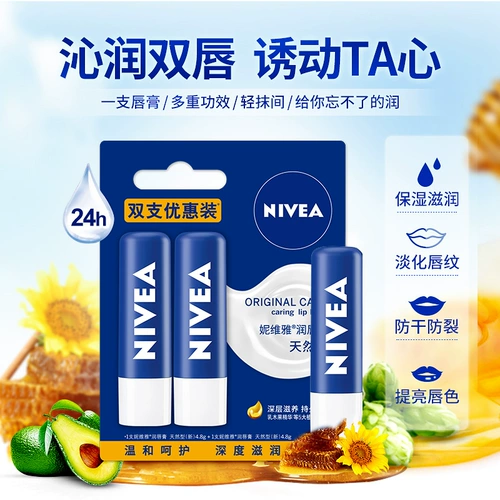 Nivea, увлажняющий защитный осветляющий бальзам для губ, бесцветный крем для губ подходит для мужчин и женщин, против трещин, смягчает морщинки на губах, 2 шт