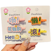 HOUYA5 only contains cute text funny and creative hair clips for women with broken side hair and bangs clips personalized hair clips