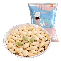 Delicious pumpkin seeds 250g nuts roasted seeds and dried fruits independent sharing large packaging snacks ready to eat
