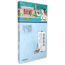 Greek travel guide Le Xing’s tourist map