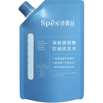 Spes sea salt hyaluronic acid oil control blue fat shampoo travel size 100ml fluffy hair moisturizing