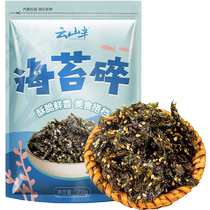 ()Original crushed seaweed roasted seaweed childrens snack ready-to-eat sesame fried seaweed fragrant pine seaweed rice mix