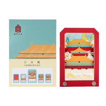 Forbidden City Stationery Three-dimensional Paper Sculpture Notepad of the Three Main Halls