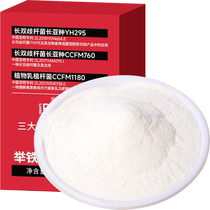 Probiotic B420™ Lyophilized Powder Three Patented Bacteria for Weight Control Adult Women’s Compound Solid Drink