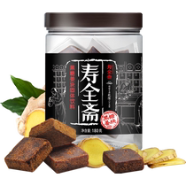 Shouguanzhai Brown Sugar Ginger Cubes 180g*2 cans Ginger Mother Tea Old Ginger Tea Ginger Candy Ginger Brown Sugar Brown Sugar Ginger Tea
