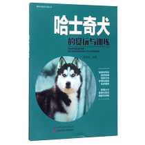 Husky Appreciation and Training Pet Dog Appreciation and Training Series