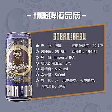 斯汀姆小麦精酿啤酒500ml*12[5元优惠券]-寻折猪