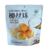 Yilian coconut ball 90g coconut coconut coconut bakery cake dessert mesh snack breakfast