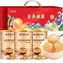 (Buy 1 for 3) Beijing Tongrentang Old Cucumber Seed Powder High Calcium Cucumber Seed Powder Pure Original Powder to Supplement Calcium and Set Bones