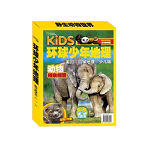 National Geographic Global Childrens Geography Collection 1 (9 volumes in total) Geography knowledge for young children