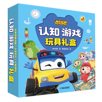 100 Variable School Bus Cognitive Game Toy Gift Box