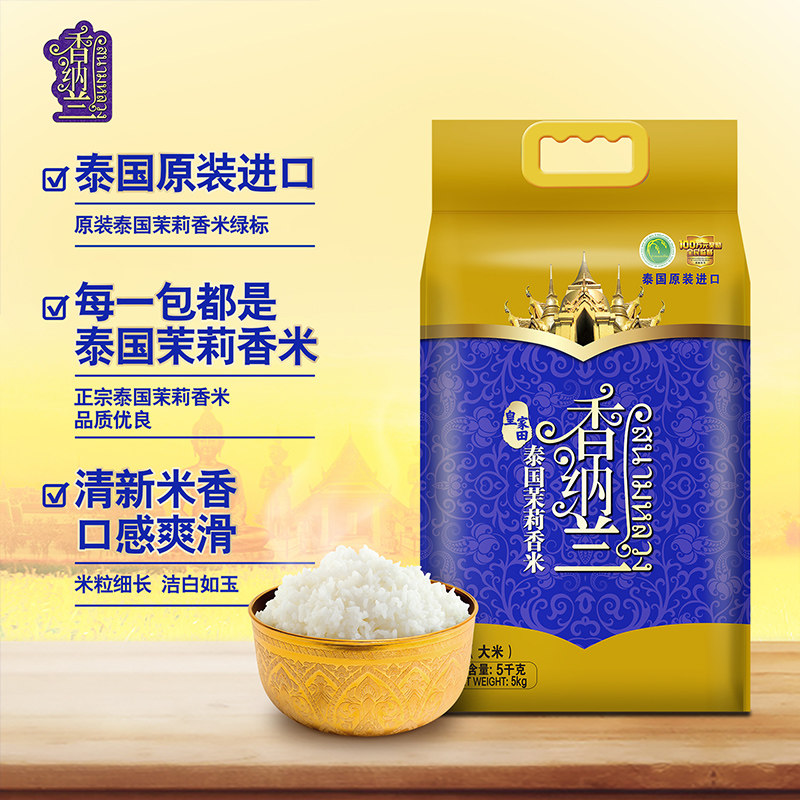泰皇原装进口泰国茉莉香米:为何它是米中贵族?-泰国香米-淘宝百科网