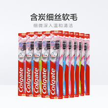 双重优惠：19.9元包邮 高露洁 超洁纤柔牙刷 10支家庭装