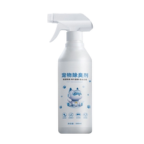 Désinfectant pour animaux de compagnie déodorant pour chien litière désodorisante pour chat spray désodorisant pour odeur durine de chat stérilisation domestique