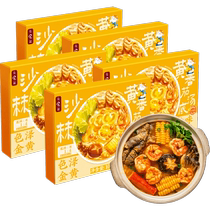 Daily Diary Sea Buckthorn Yellow Tomato Soup Base 100g*5 boxes hot pot base soup package sweet and sour non-spicy seasoning sauce